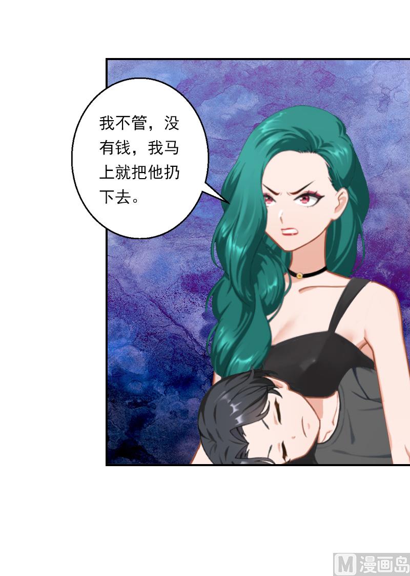 第32话 顾紫雯，你去死吧！-第42话