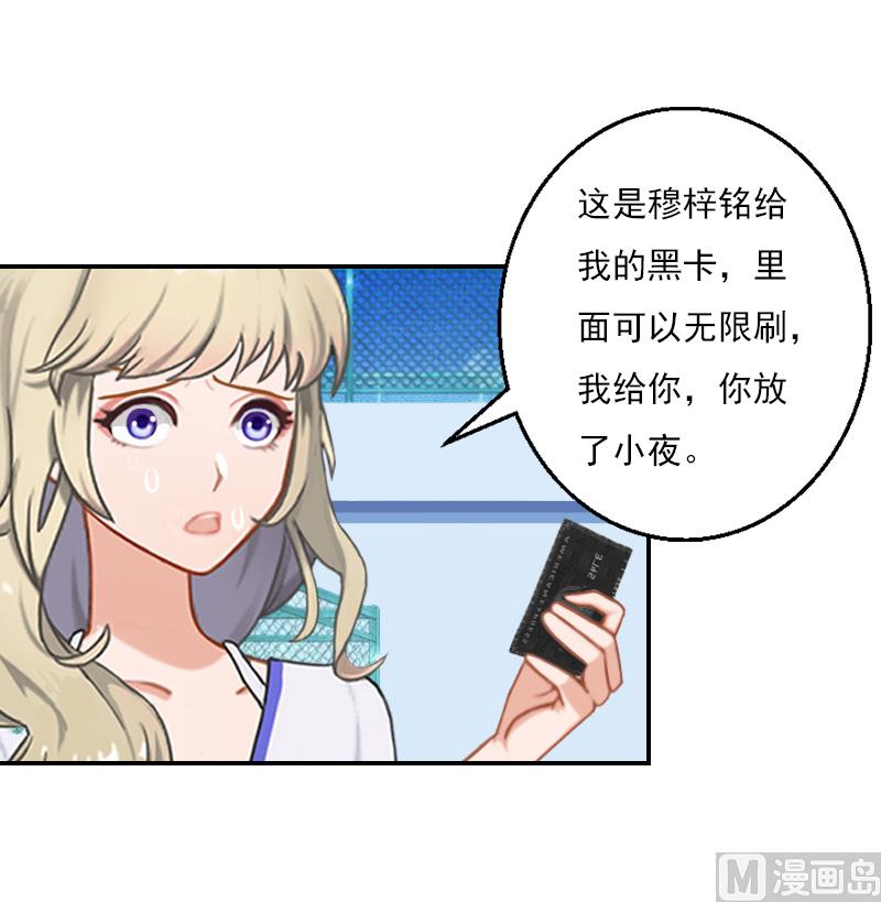 第32话 顾紫雯，你去死吧！-第42话