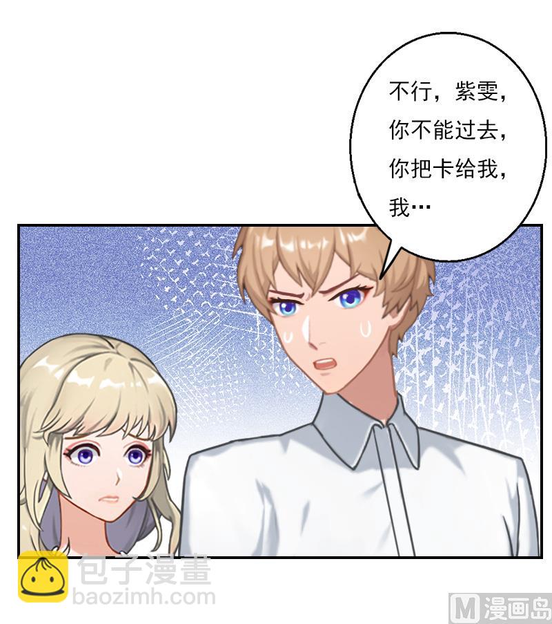 第32话 顾紫雯，你去死吧！-第42话