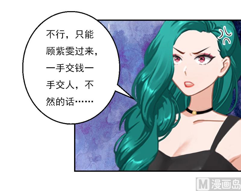 第32话 顾紫雯，你去死吧！-第42话