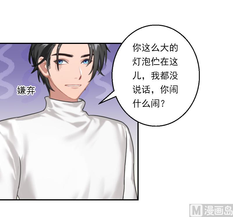 第34话 我们不能结婚-第44话