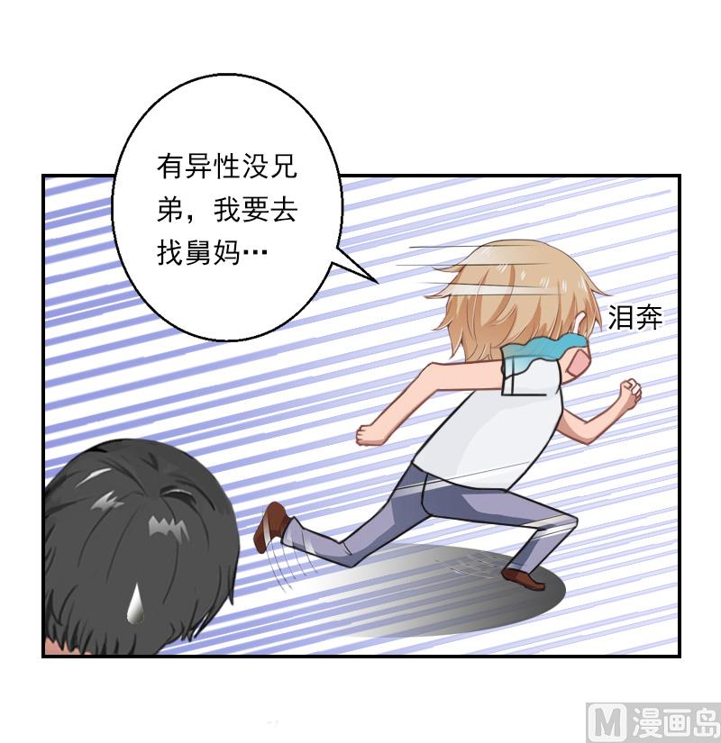 第34话 我们不能结婚-第44话
