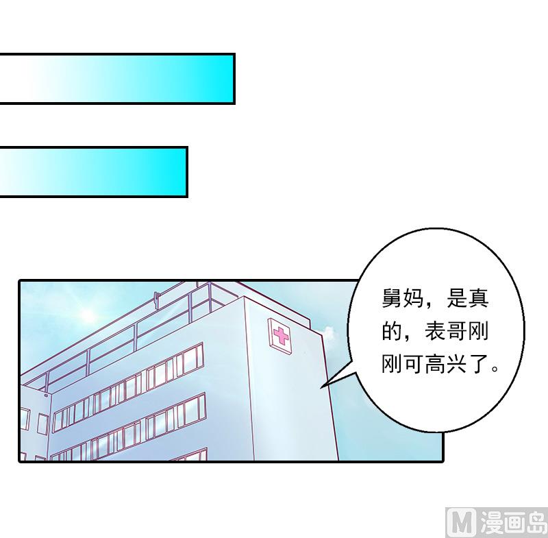 第34话 我们不能结婚-第44话