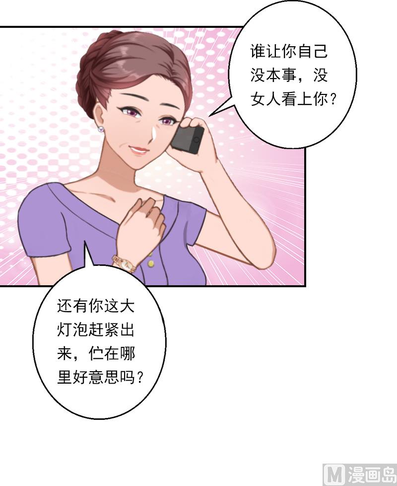 第34话 我们不能结婚-第44话