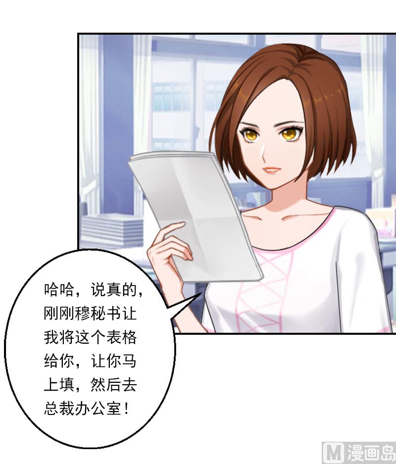 第34话 我们不能结婚-第44话