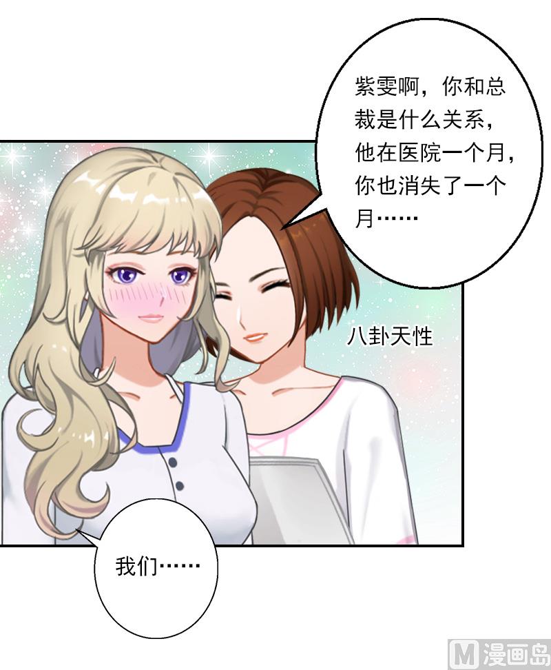 第34话 我们不能结婚-第44话