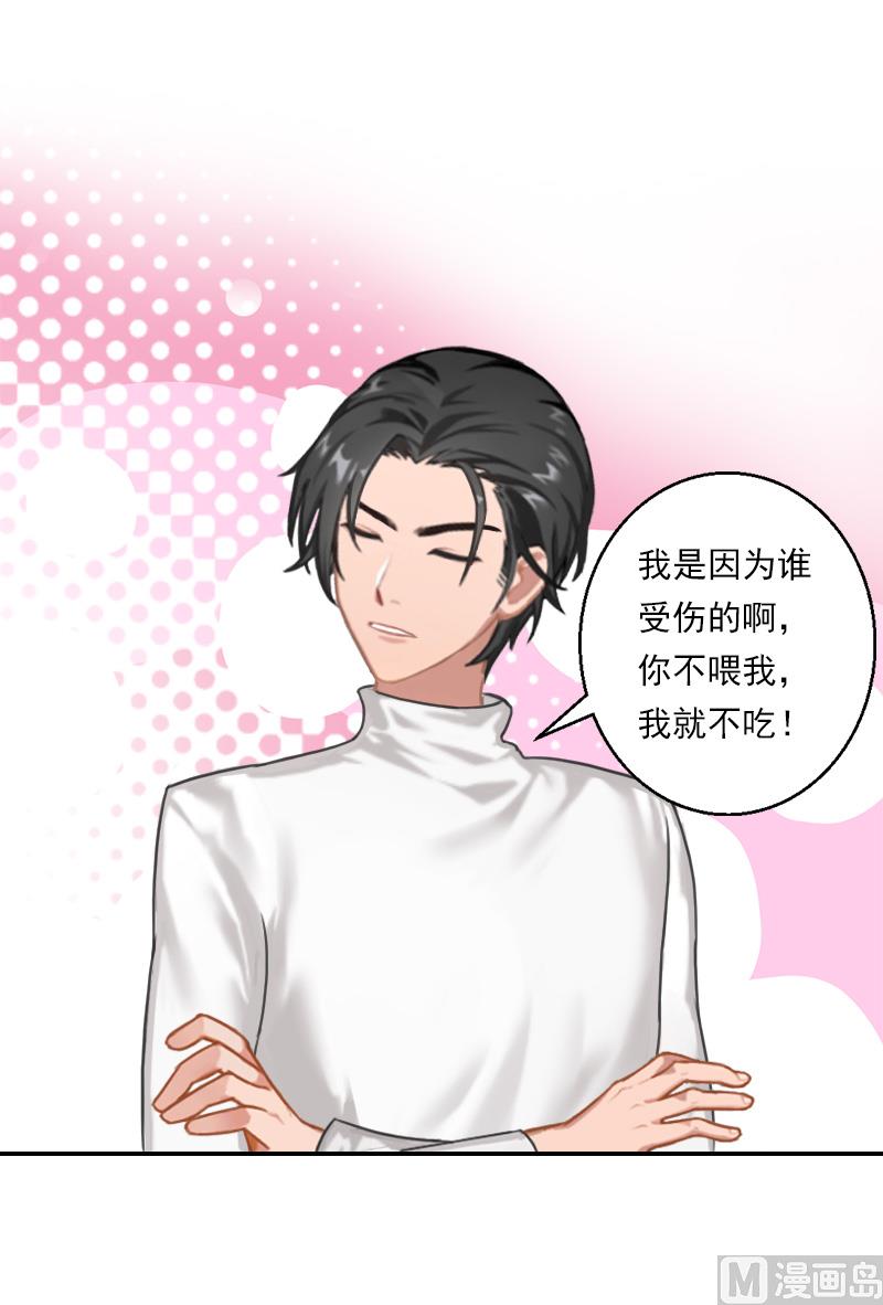 第34话 我们不能结婚-第44话