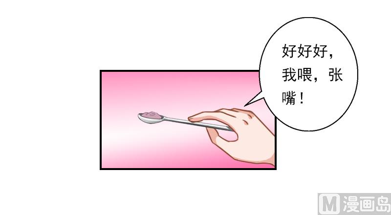 第34话 我们不能结婚-第44话