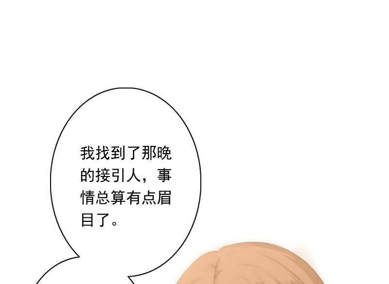 第6话 当年的真相(1/2)-第6话