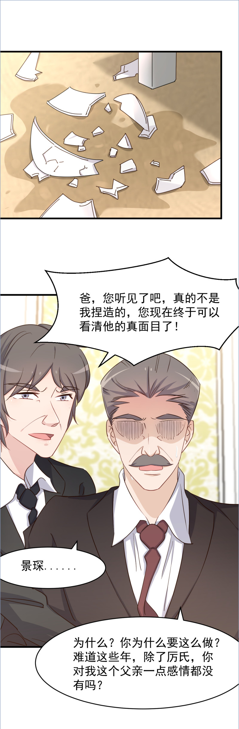 第102话 撕破脸吧-第108话