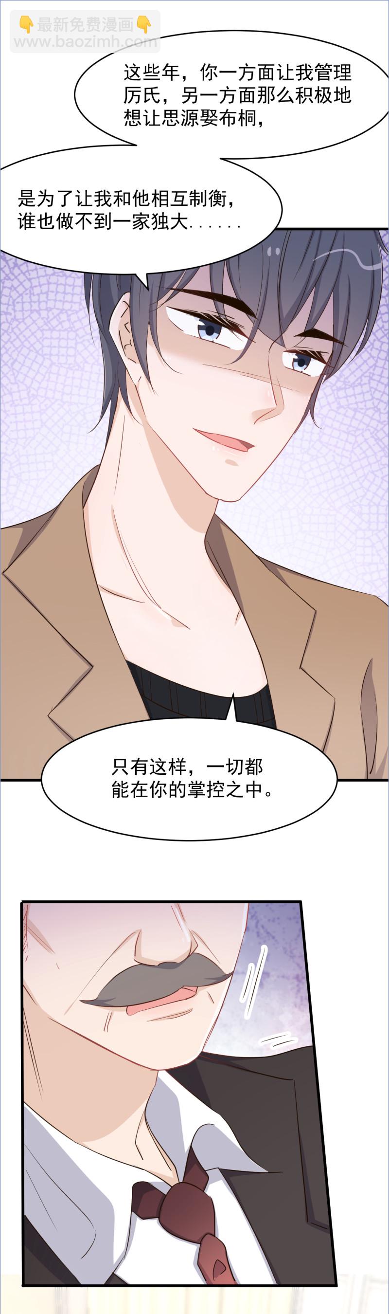 第102话 撕破脸吧-第108话