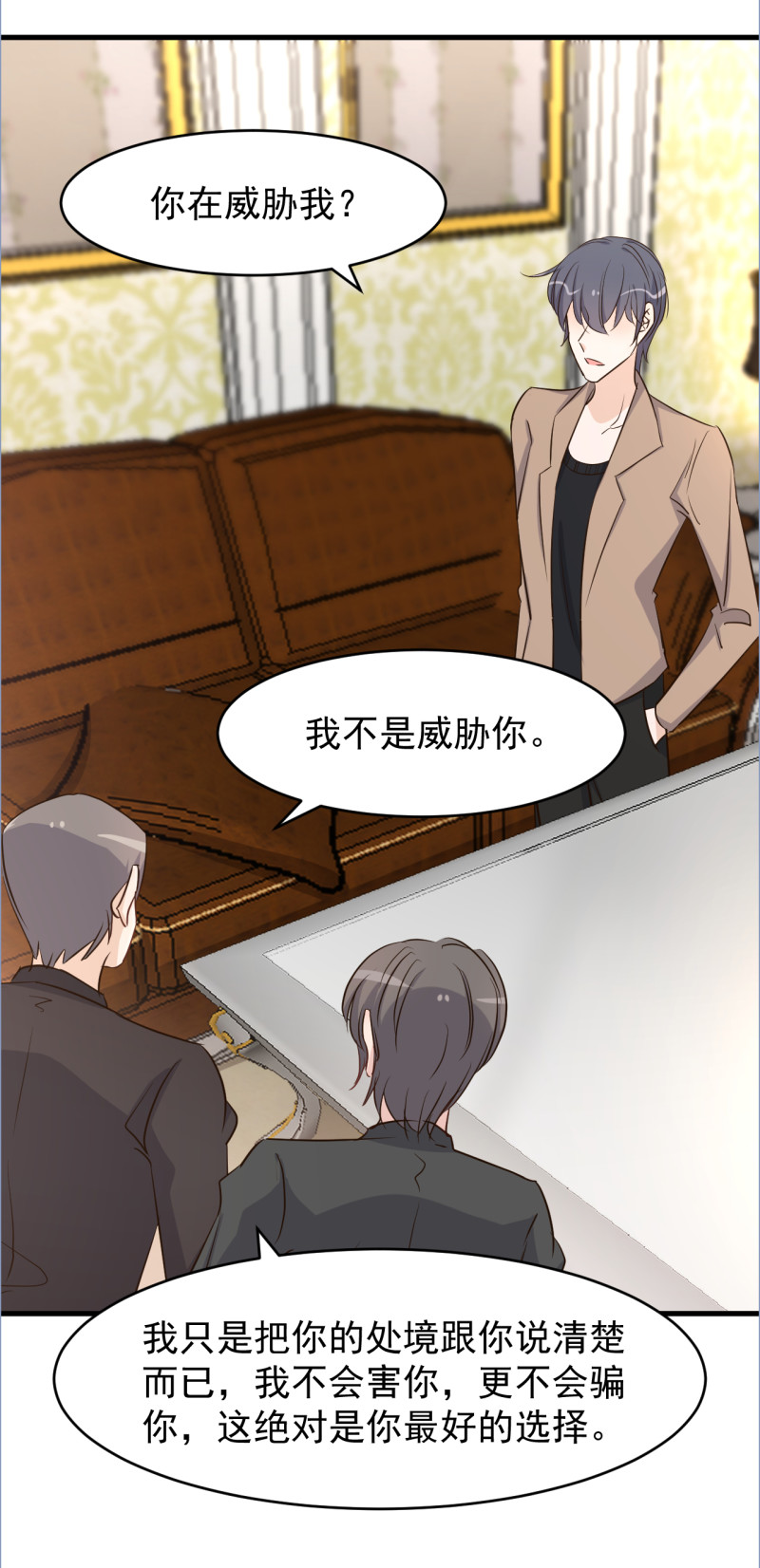 第102话 撕破脸吧-第108话