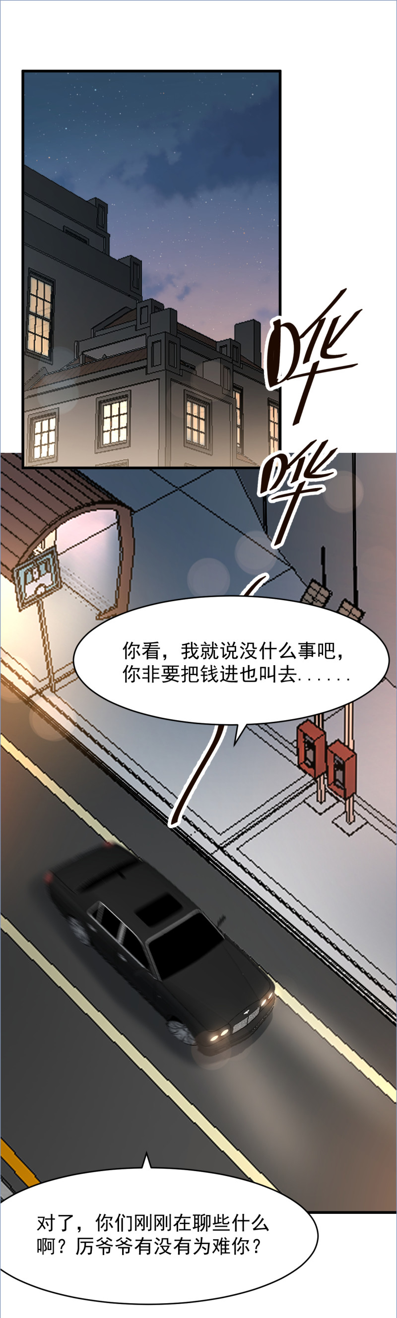 第102话 撕破脸吧-第108话