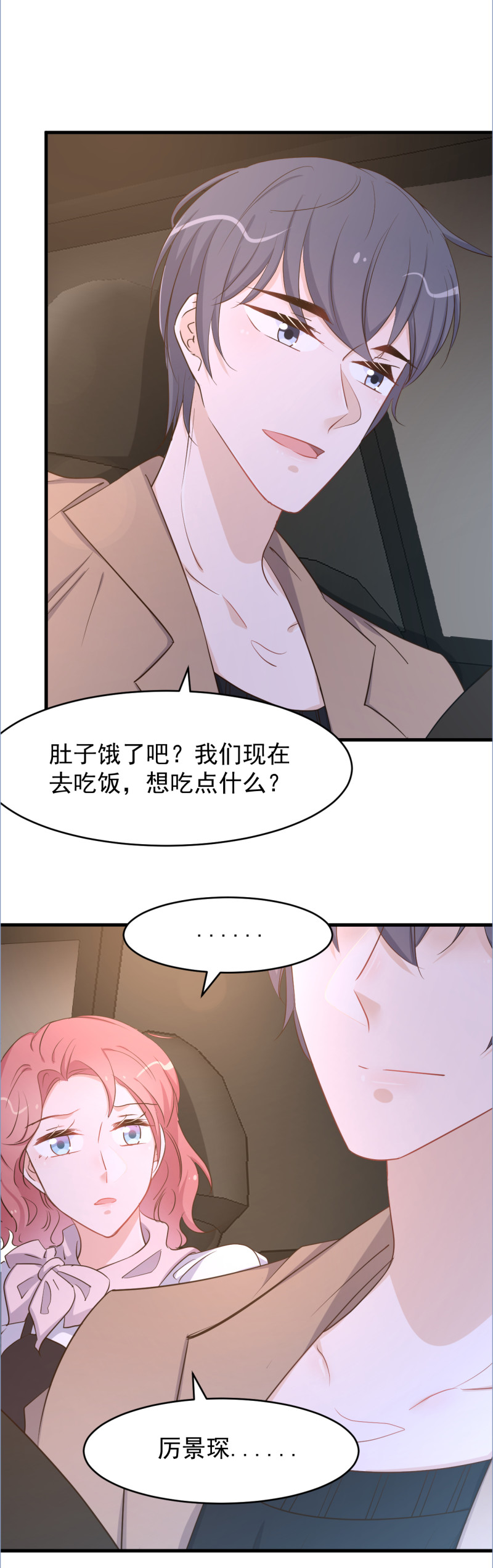 第102话 撕破脸吧-第108话