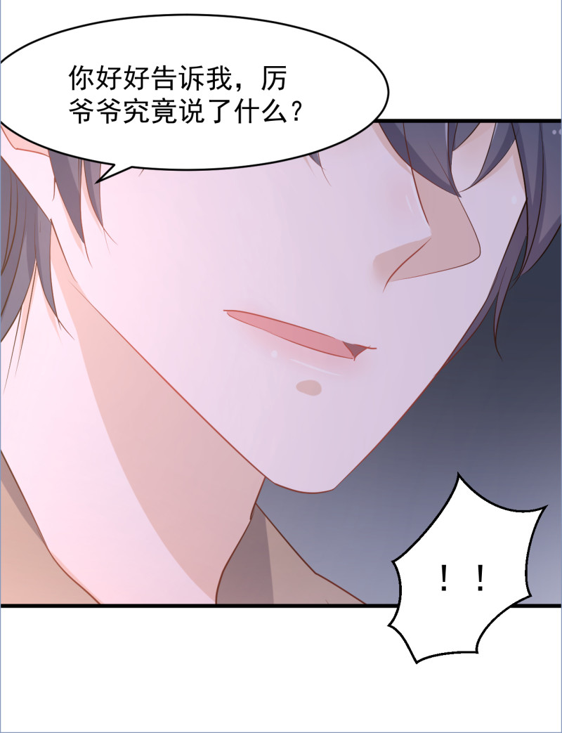 第102话 撕破脸吧-第108话