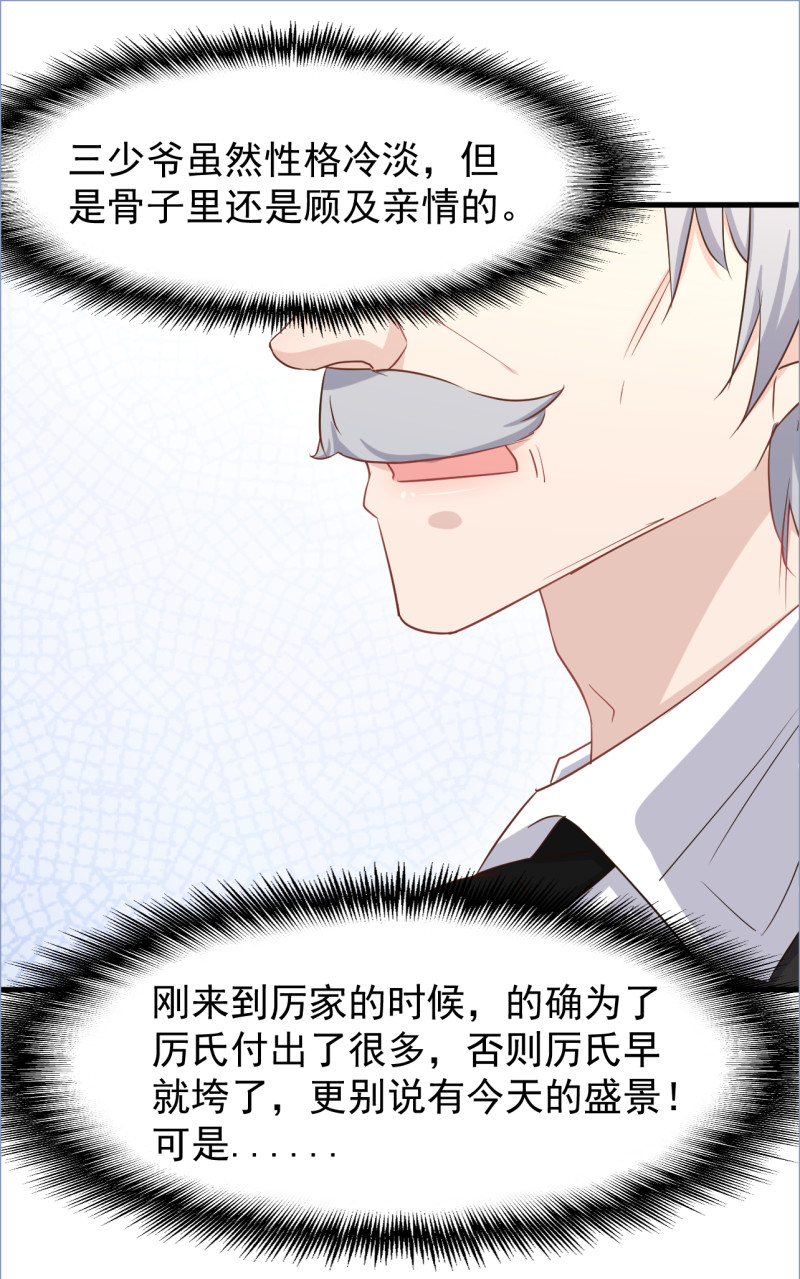第102话 撕破脸吧-第108话