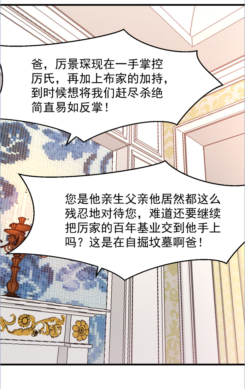 第102话 撕破脸吧-第108话