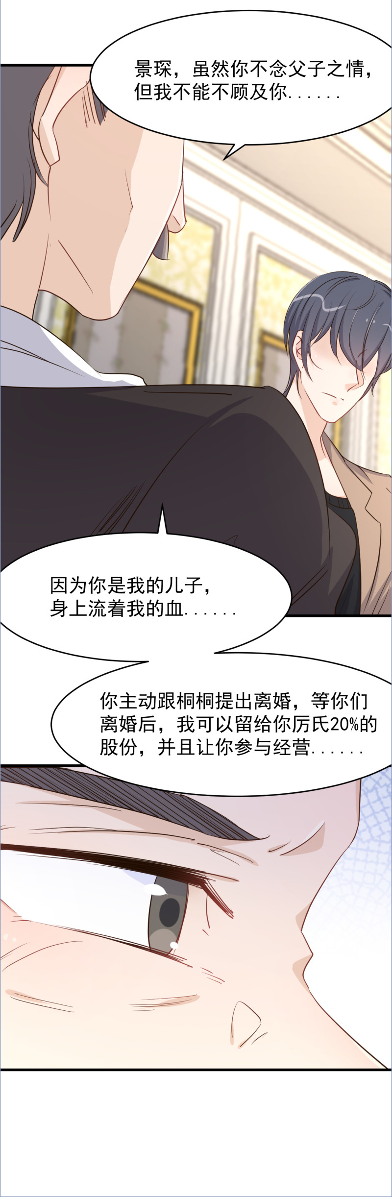 第102话 撕破脸吧-第108话