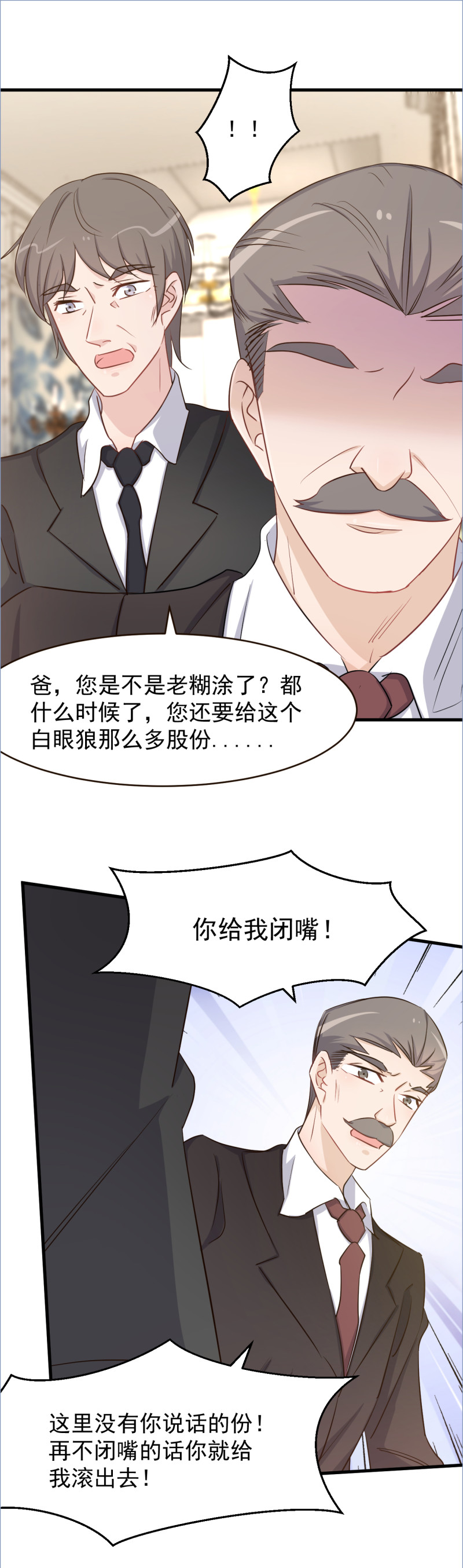 第102话 撕破脸吧-第108话