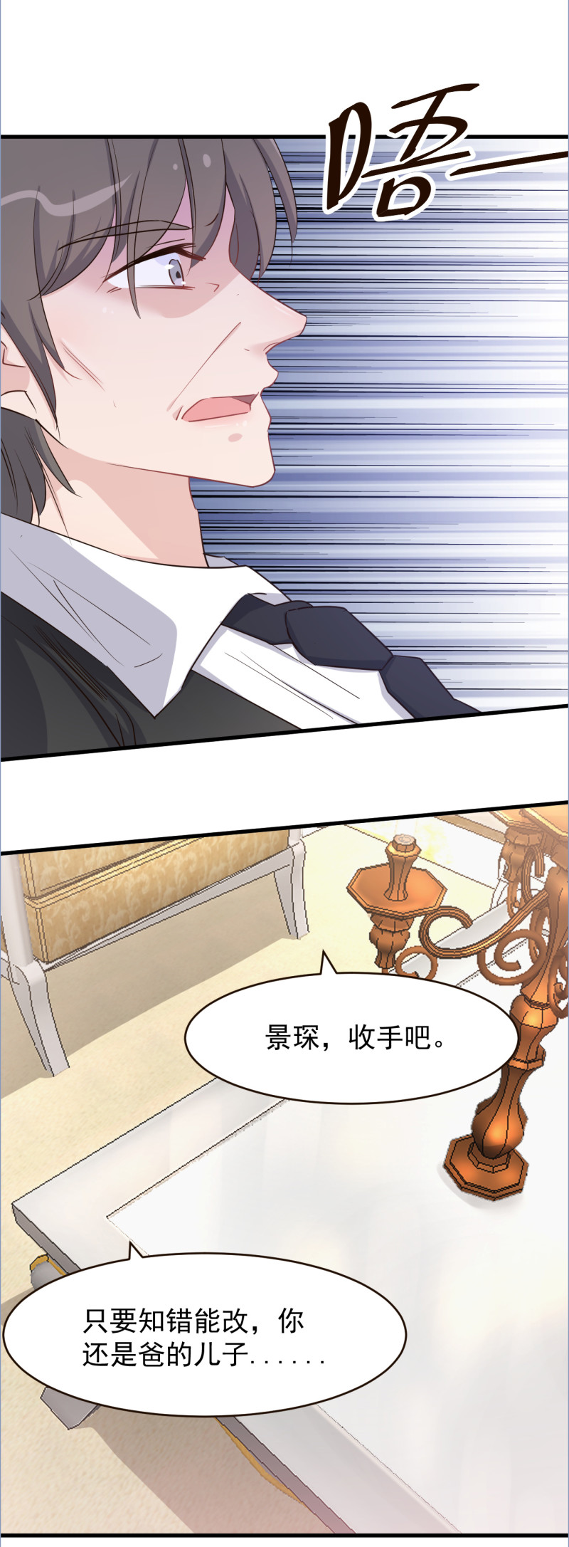 第102话 撕破脸吧-第108话