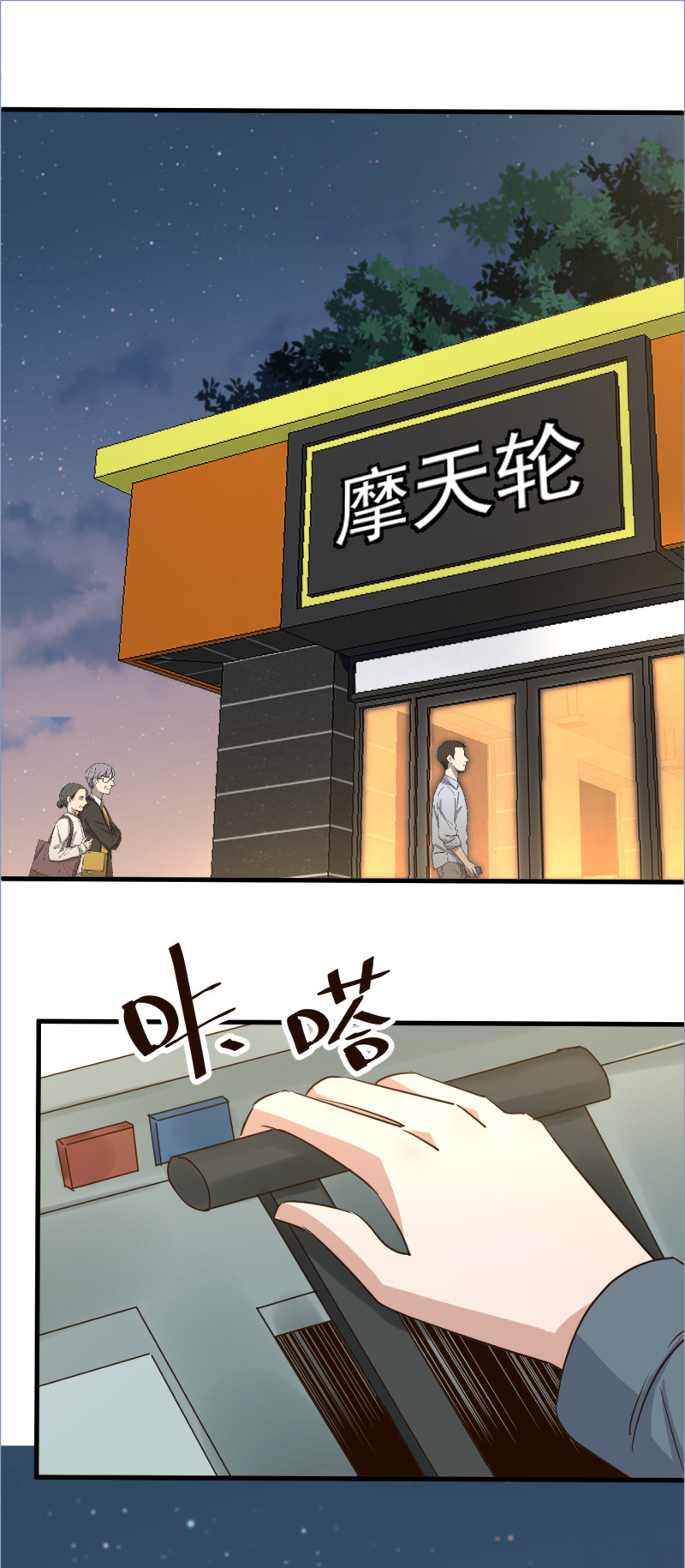 第104话 你不知道我们很早...-第110话