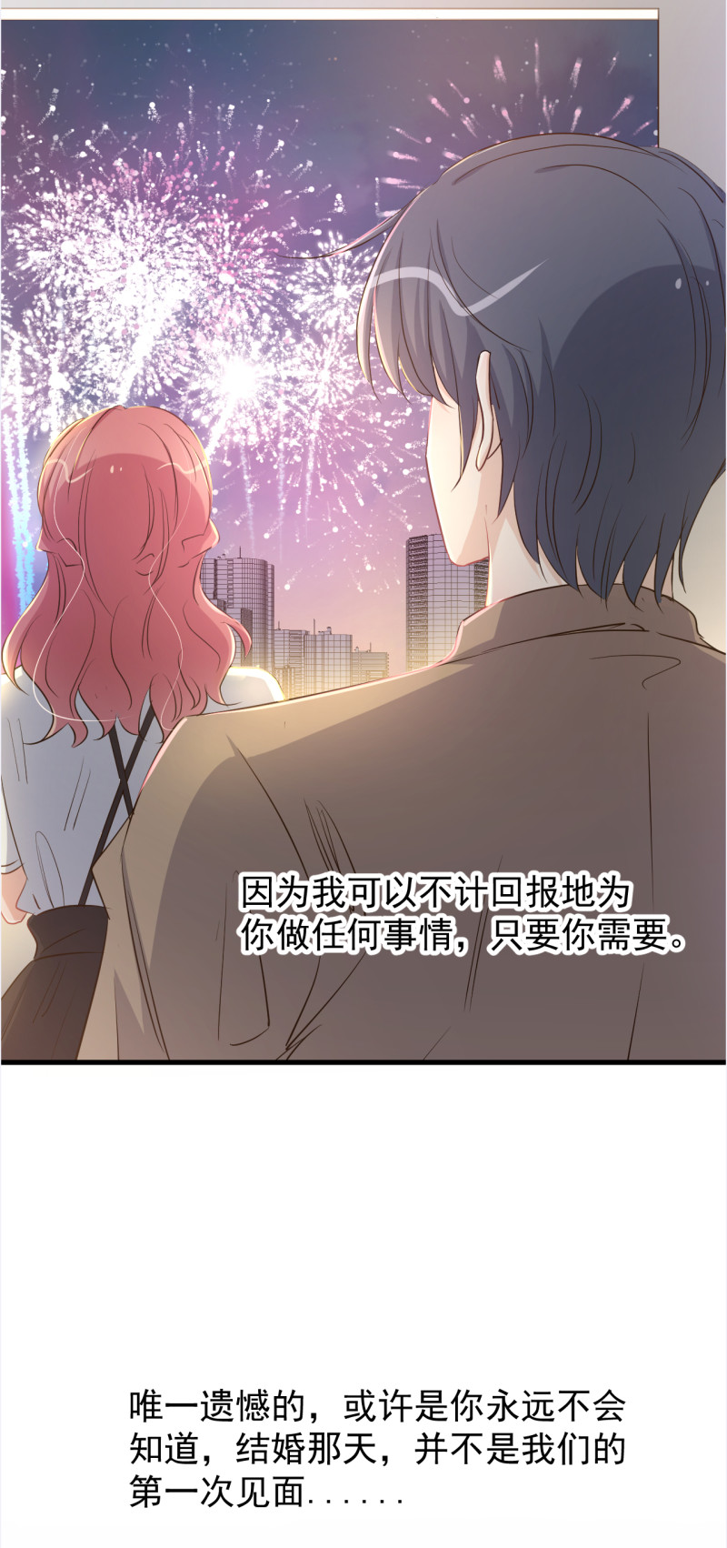 第104话 你不知道我们很早...-第110话