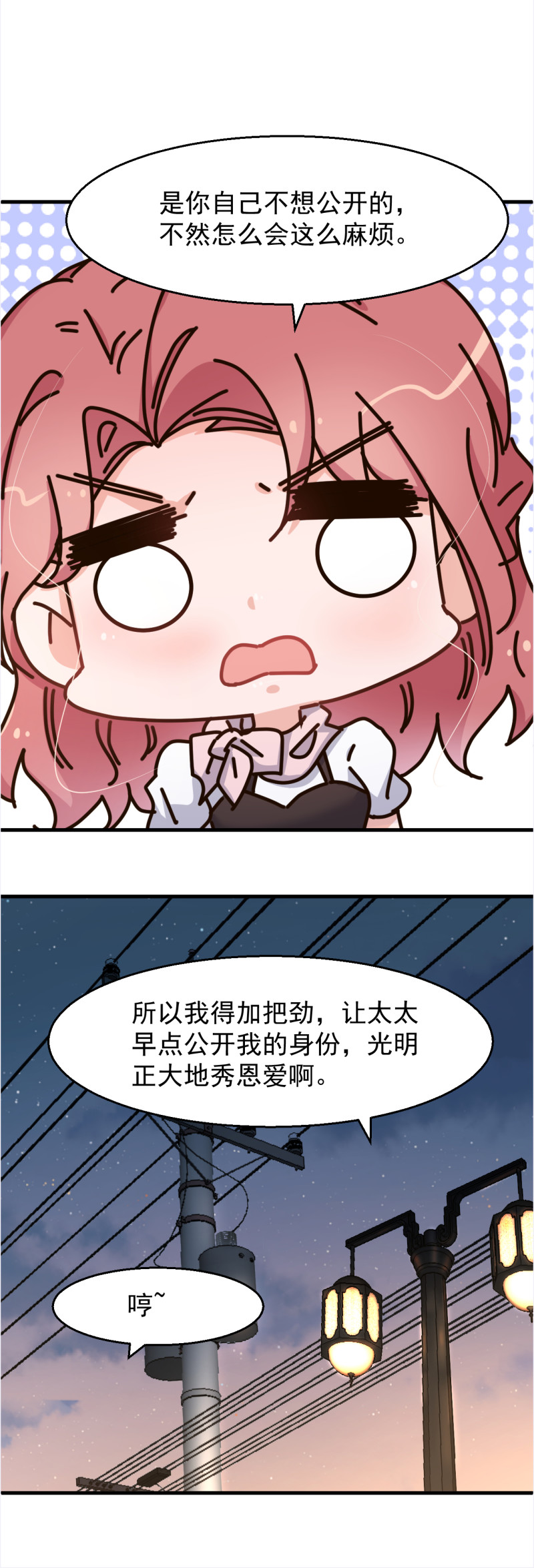 第104话 你不知道我们很早...-第110话