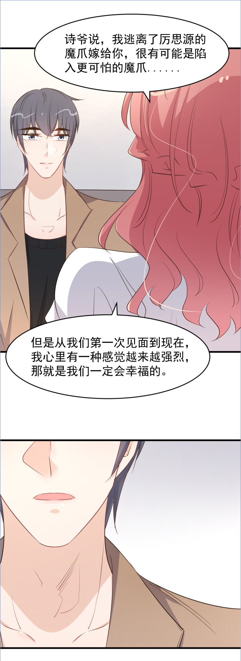 第104话 你不知道我们很早...-第110话