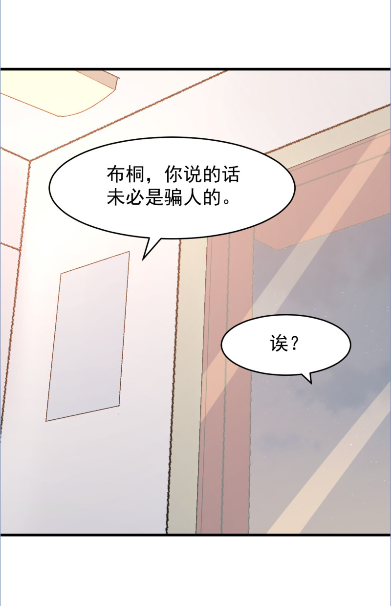 第104话 你不知道我们很早...-第110话