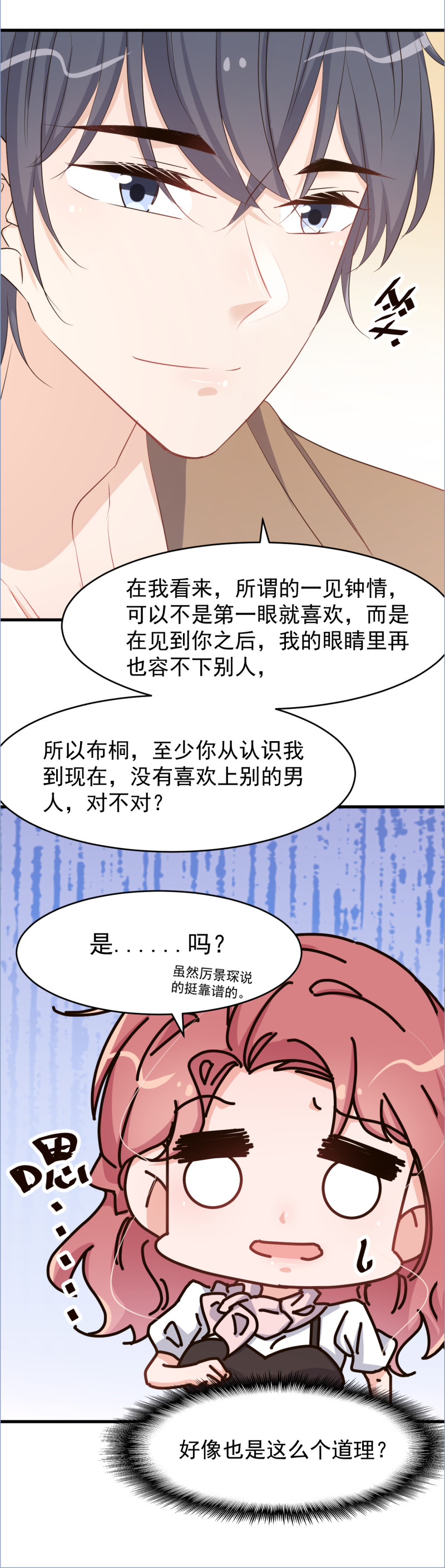 第104话 你不知道我们很早...-第110话