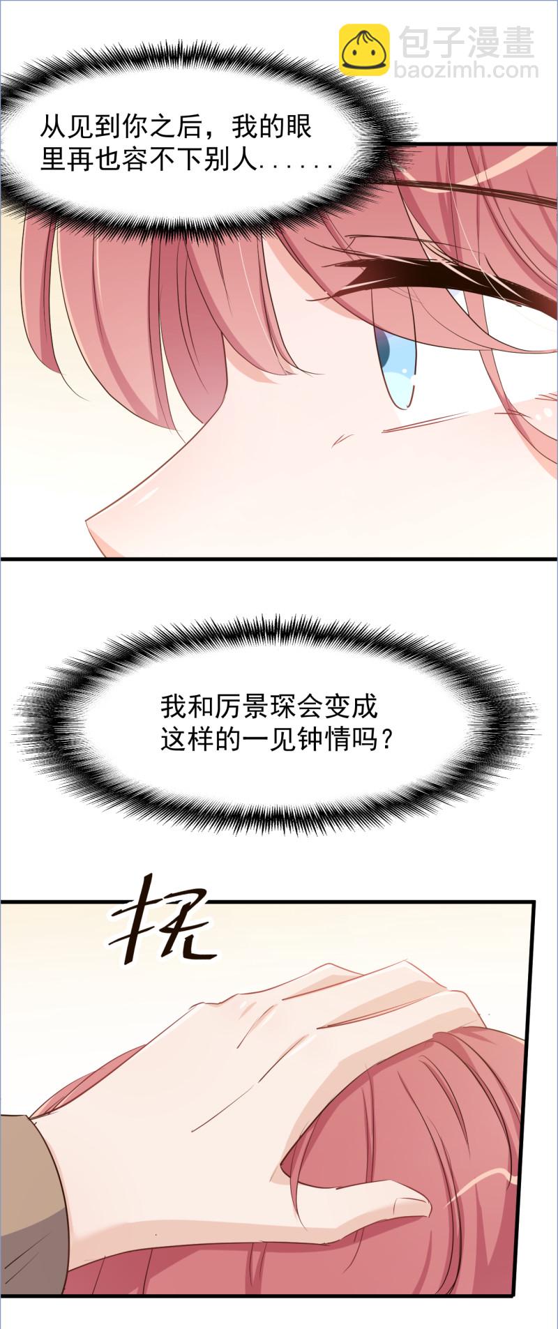 第104话 你不知道我们很早...-第110话