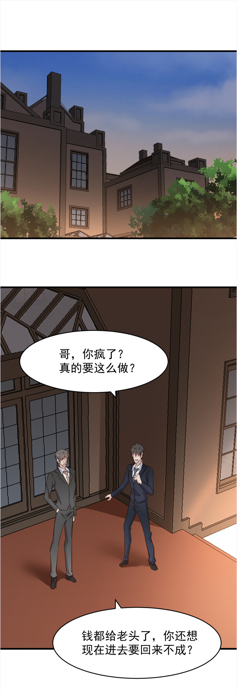 第106话 只想每天和你在一...-第112话