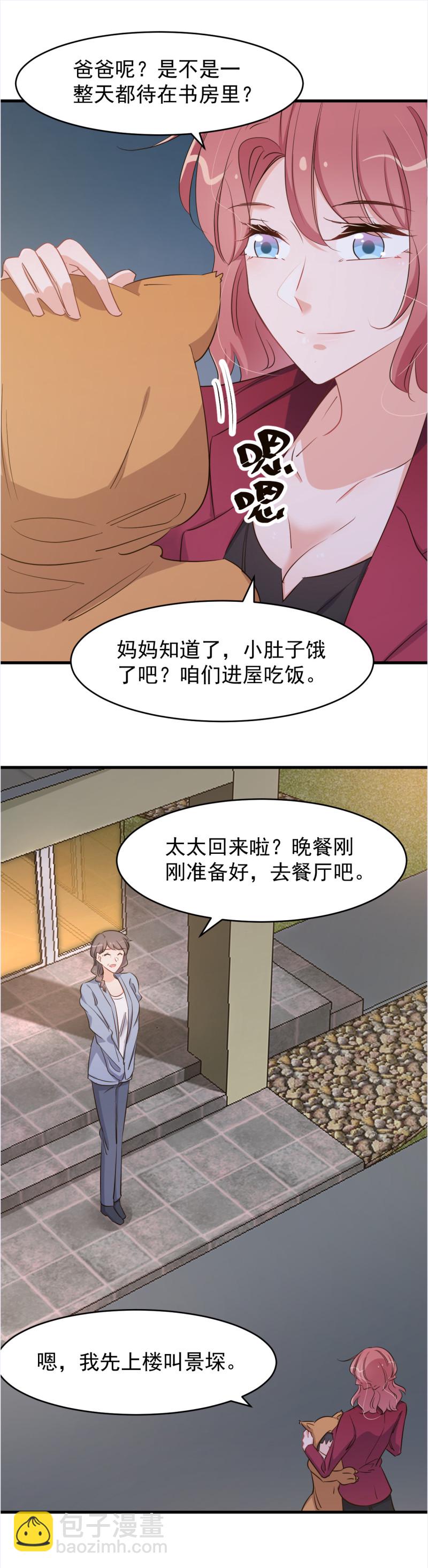 第106话 只想每天和你在一...-第112话