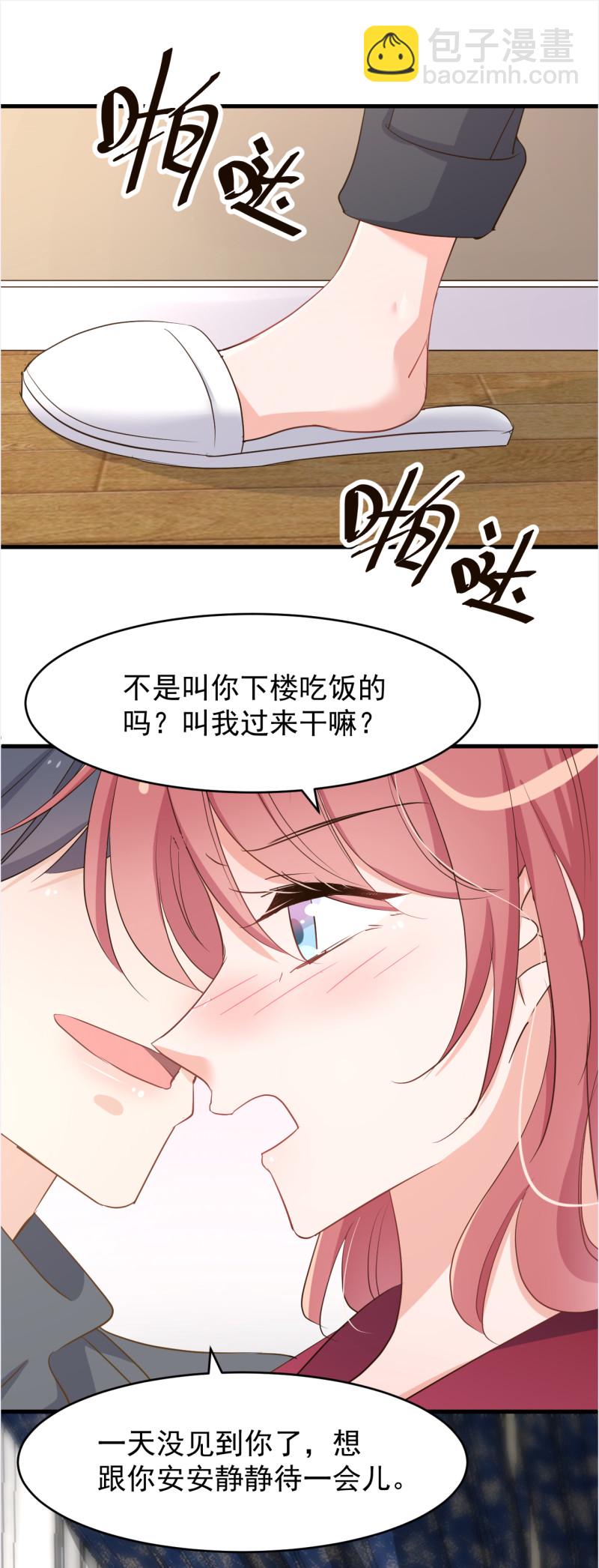 第106话 只想每天和你在一...-第112话