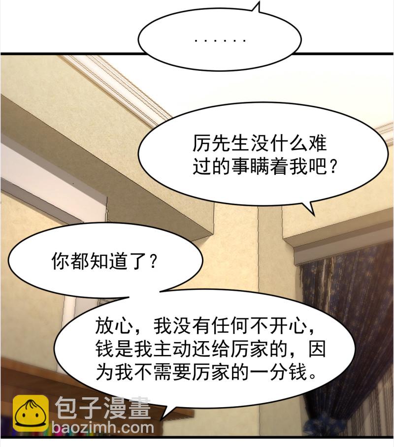 第106话 只想每天和你在一...-第112话