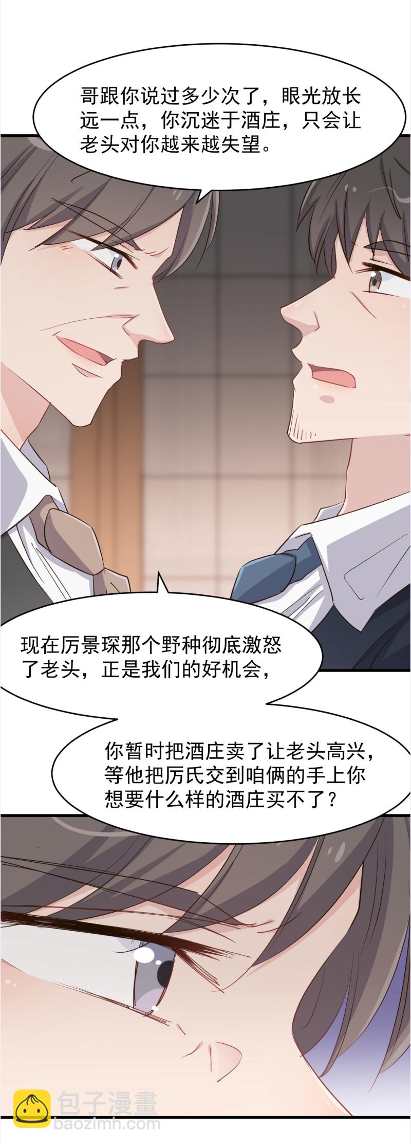 第106话 只想每天和你在一...-第112话