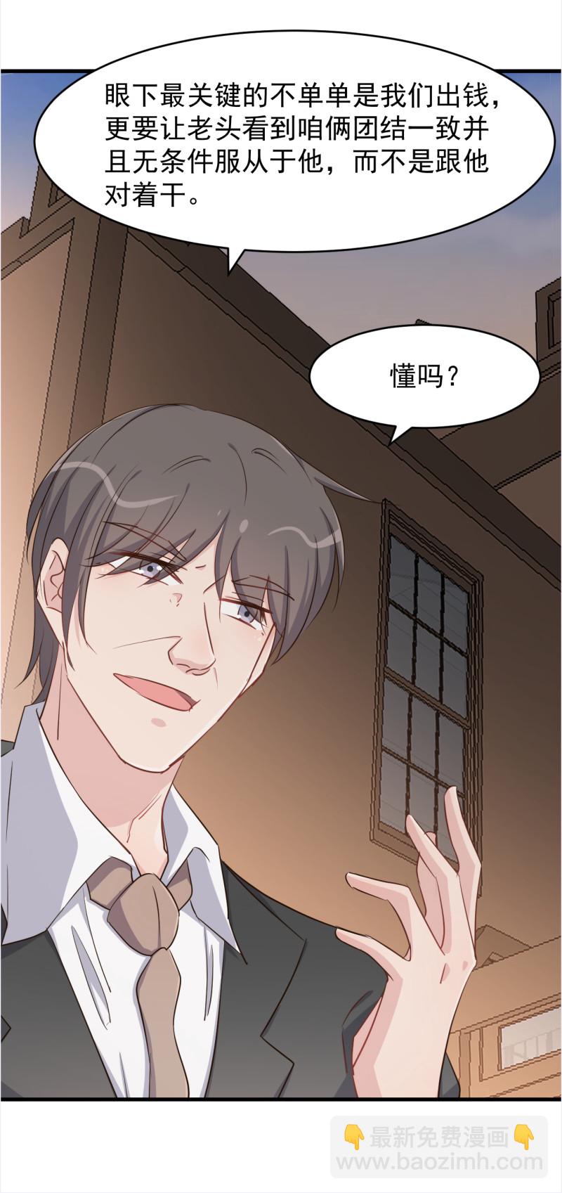第106话 只想每天和你在一...-第112话