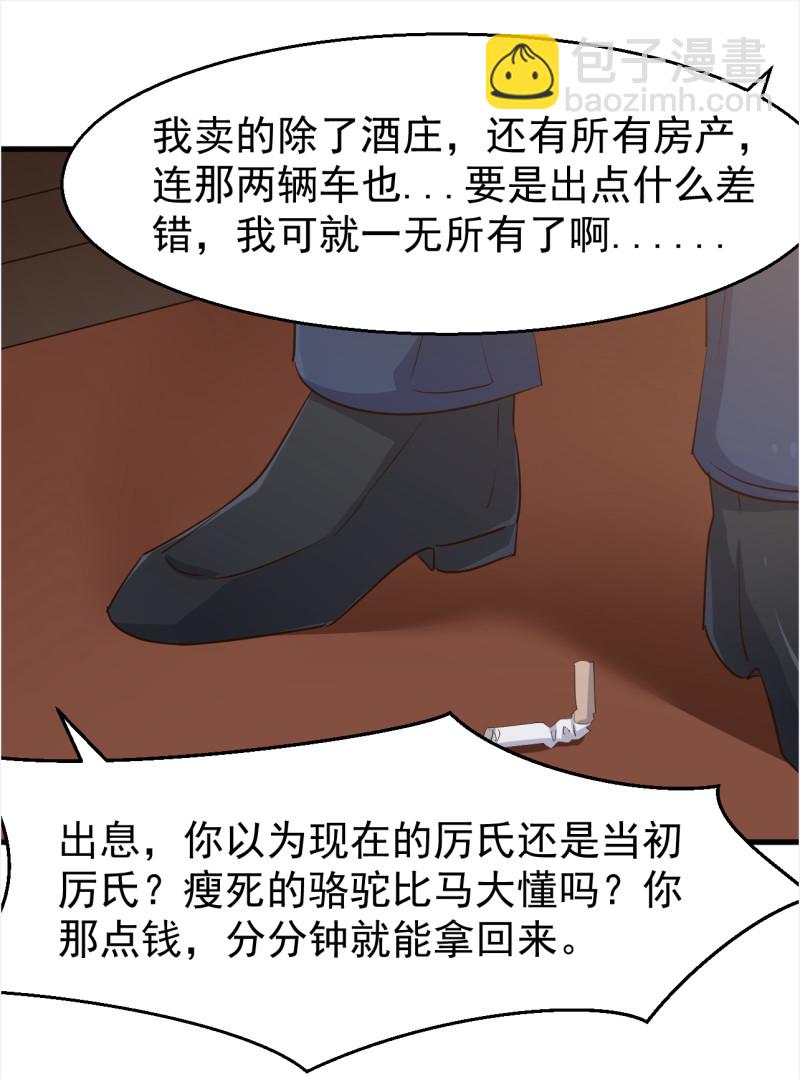 第106话 只想每天和你在一...-第112话