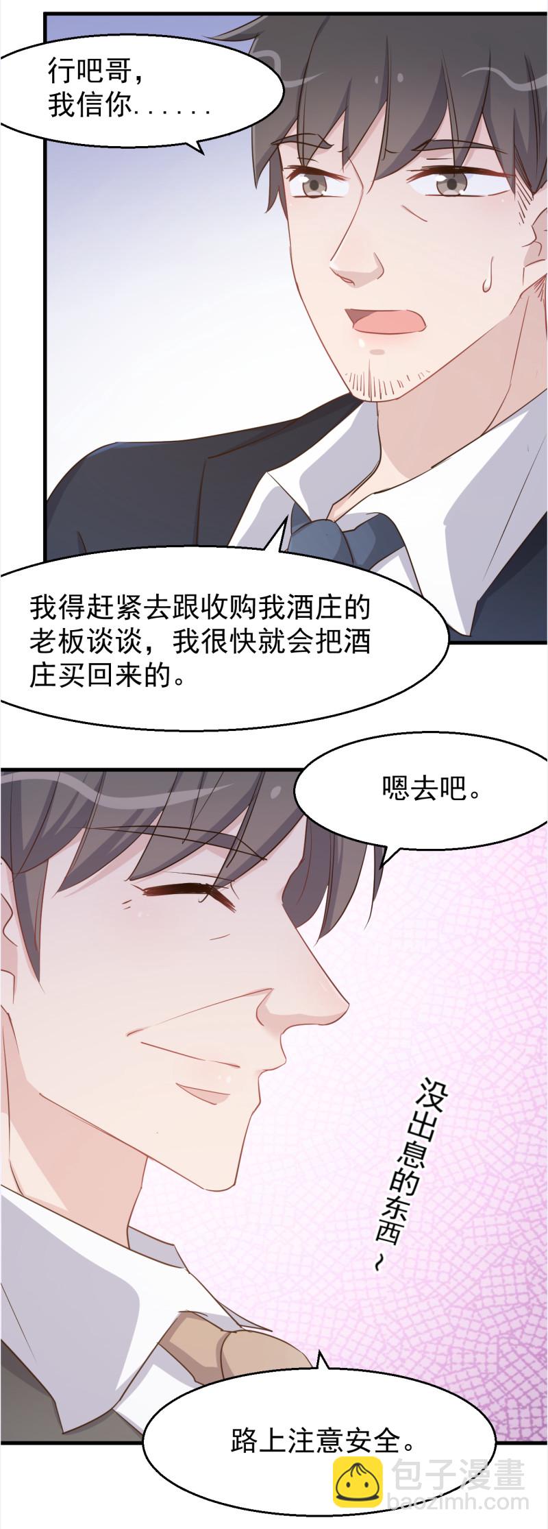 第106话 只想每天和你在一...-第112话
