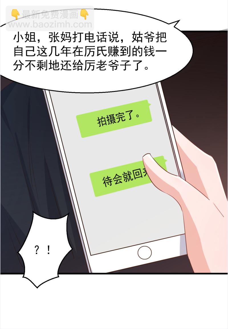第106话 只想每天和你在一...-第112话