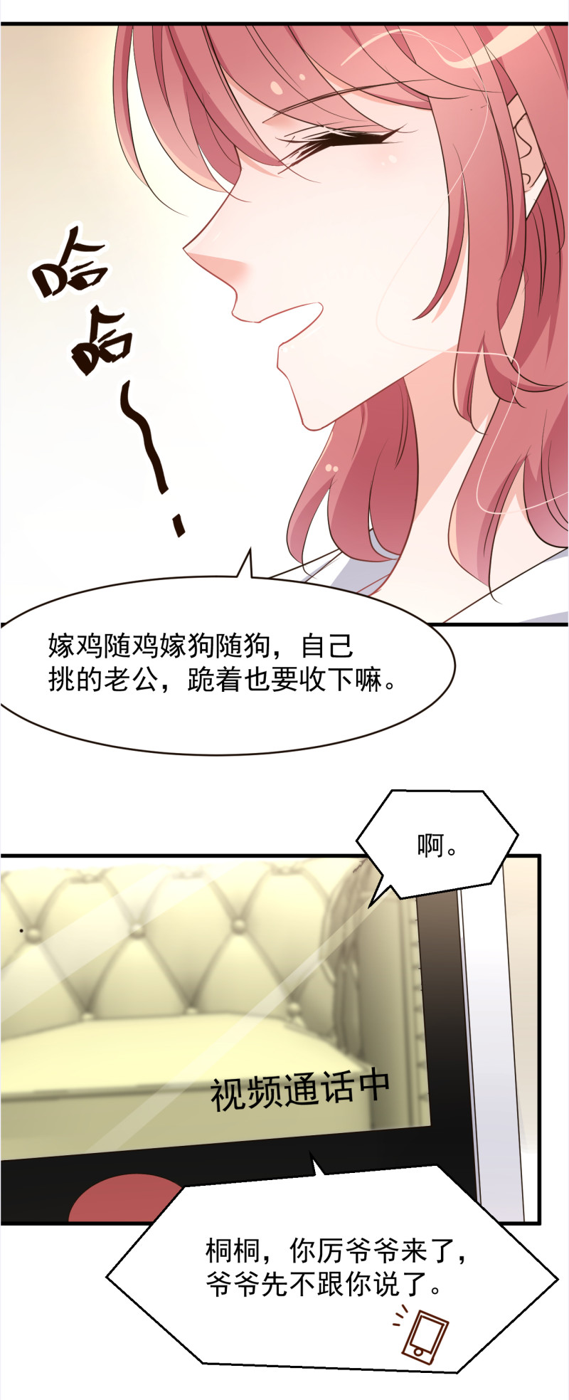 第108话 利用感情-第114话