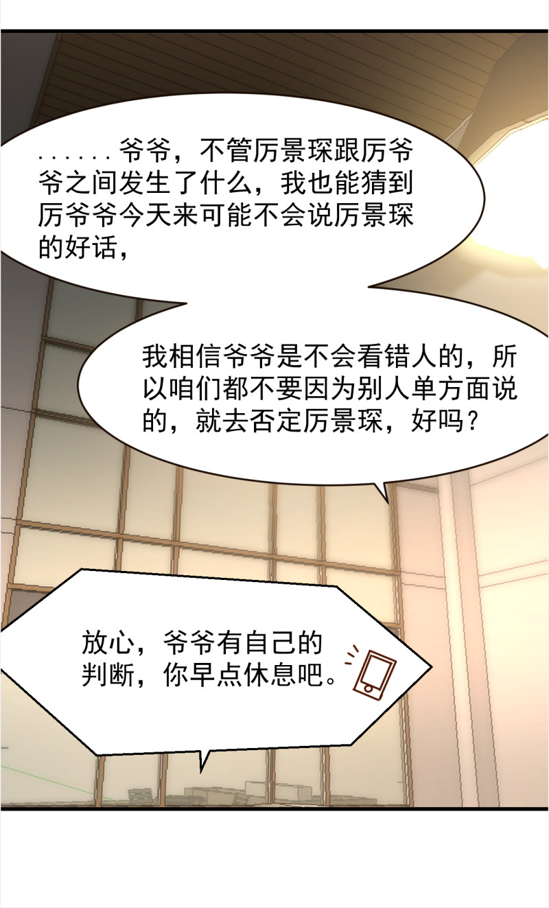 第108话 利用感情-第114话