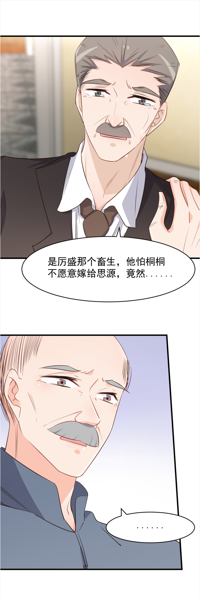 第108话 利用感情-第114话