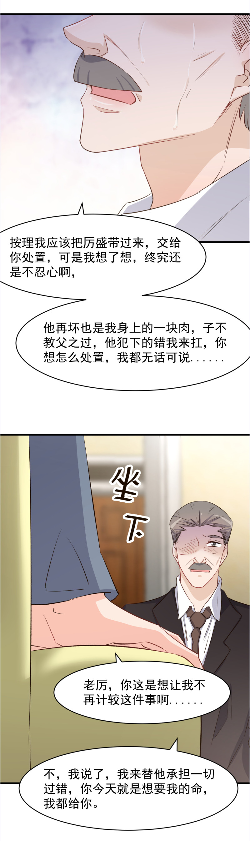 第108话 利用感情-第114话