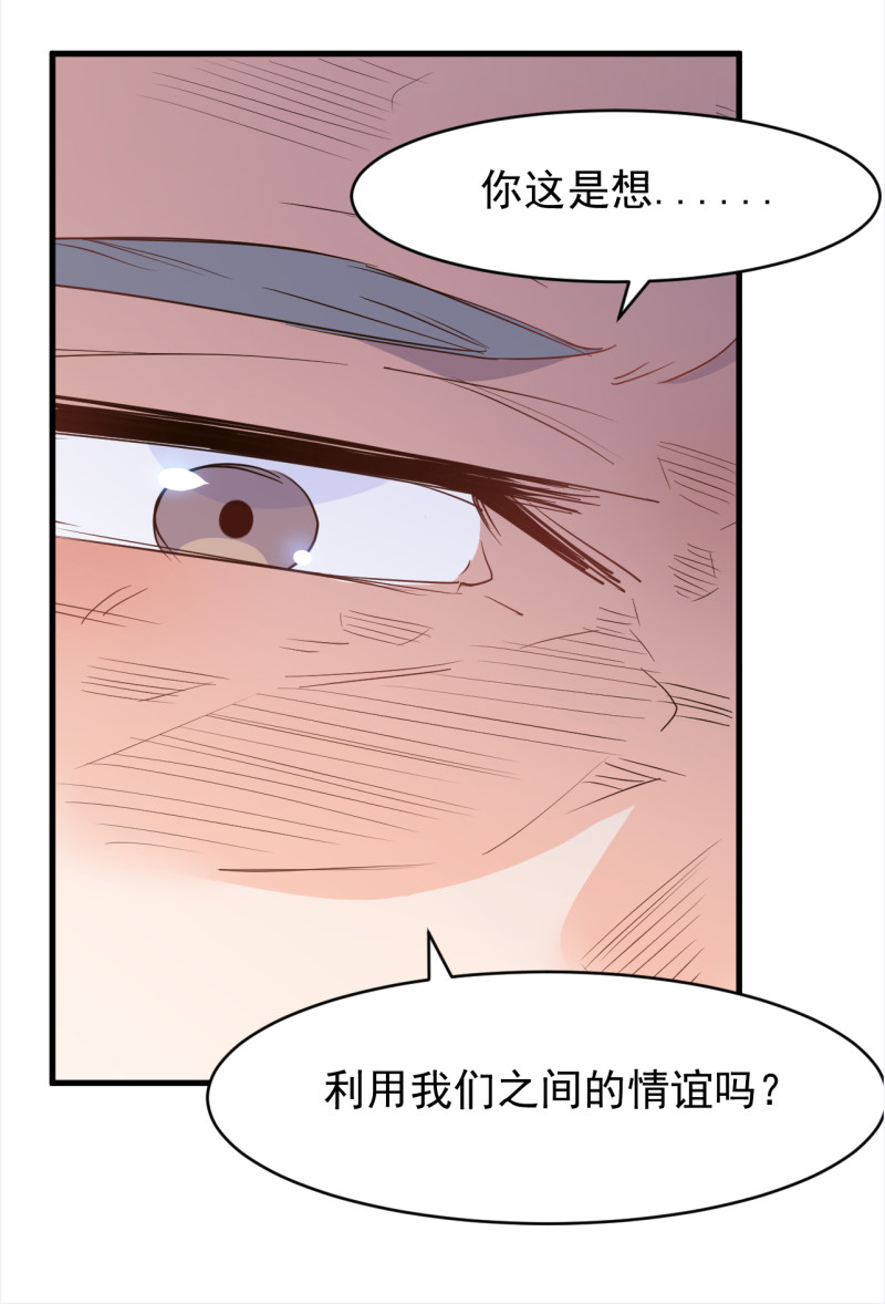 第108话 利用感情-第114话