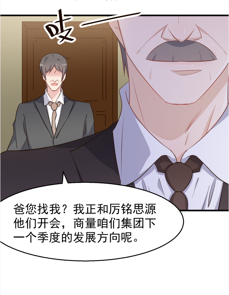 第108话 利用感情-第114话