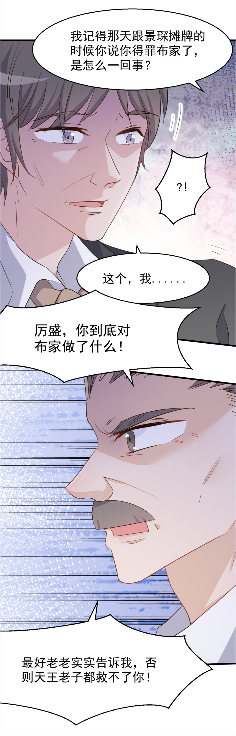 第108话 利用感情-第114话