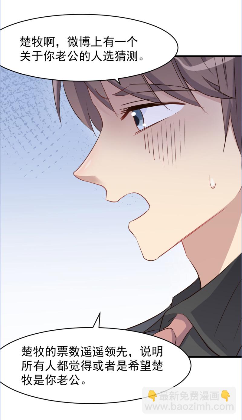 第110话 诋毁厉景琛-第116话