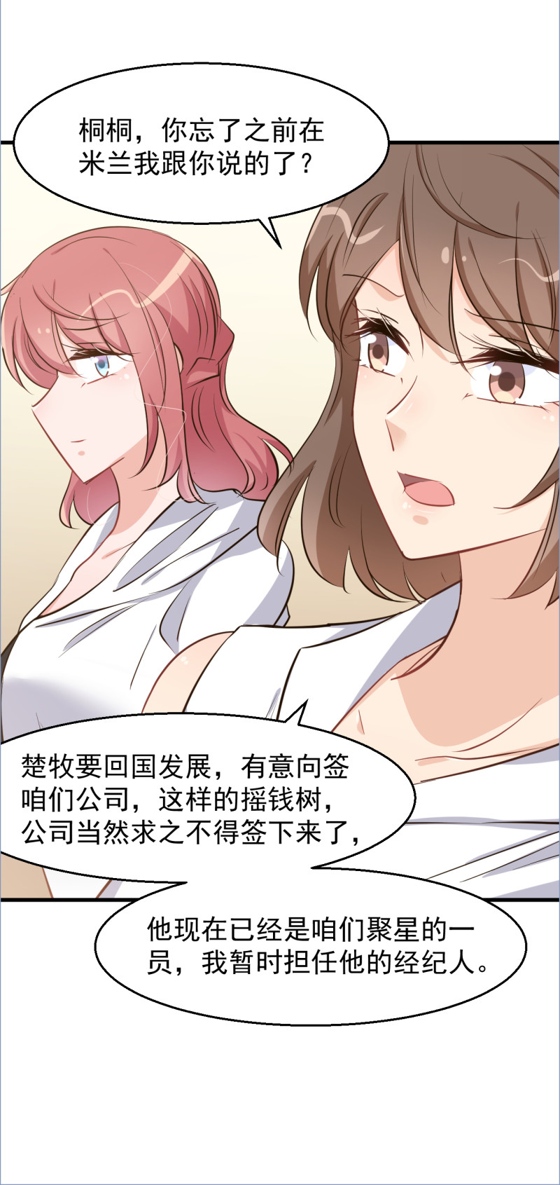 第110话 诋毁厉景琛-第116话