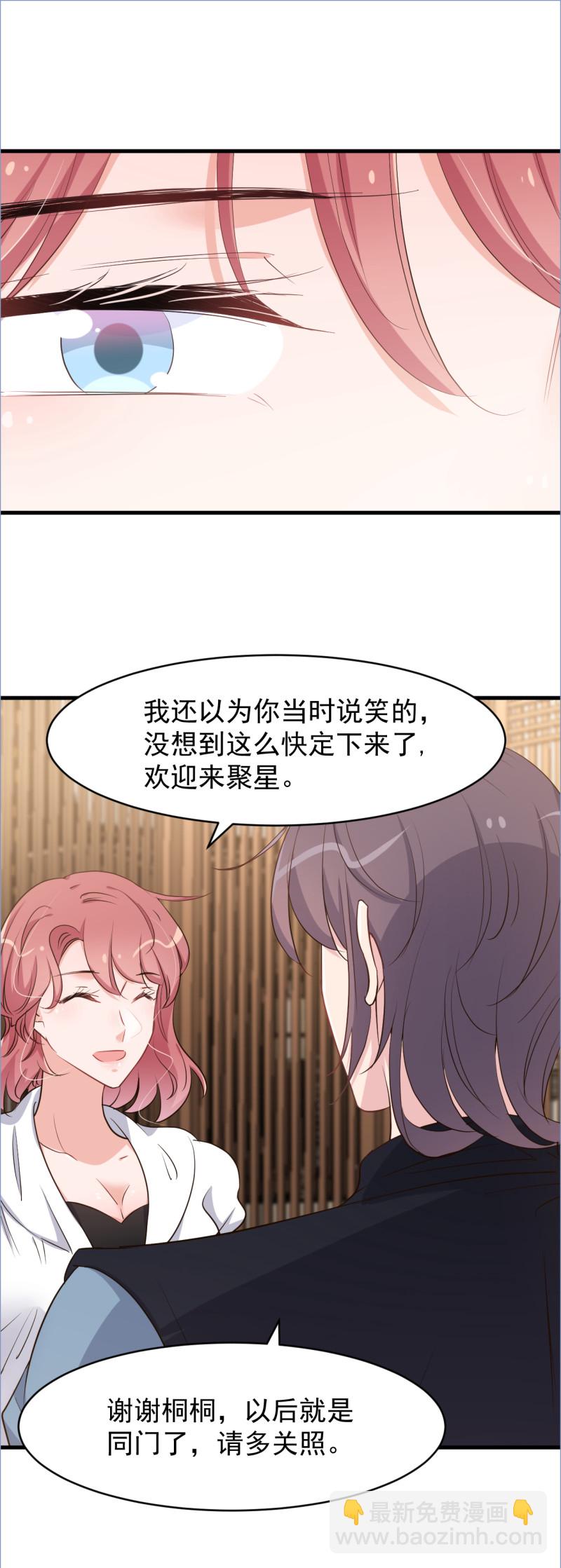 第110话 诋毁厉景琛-第116话